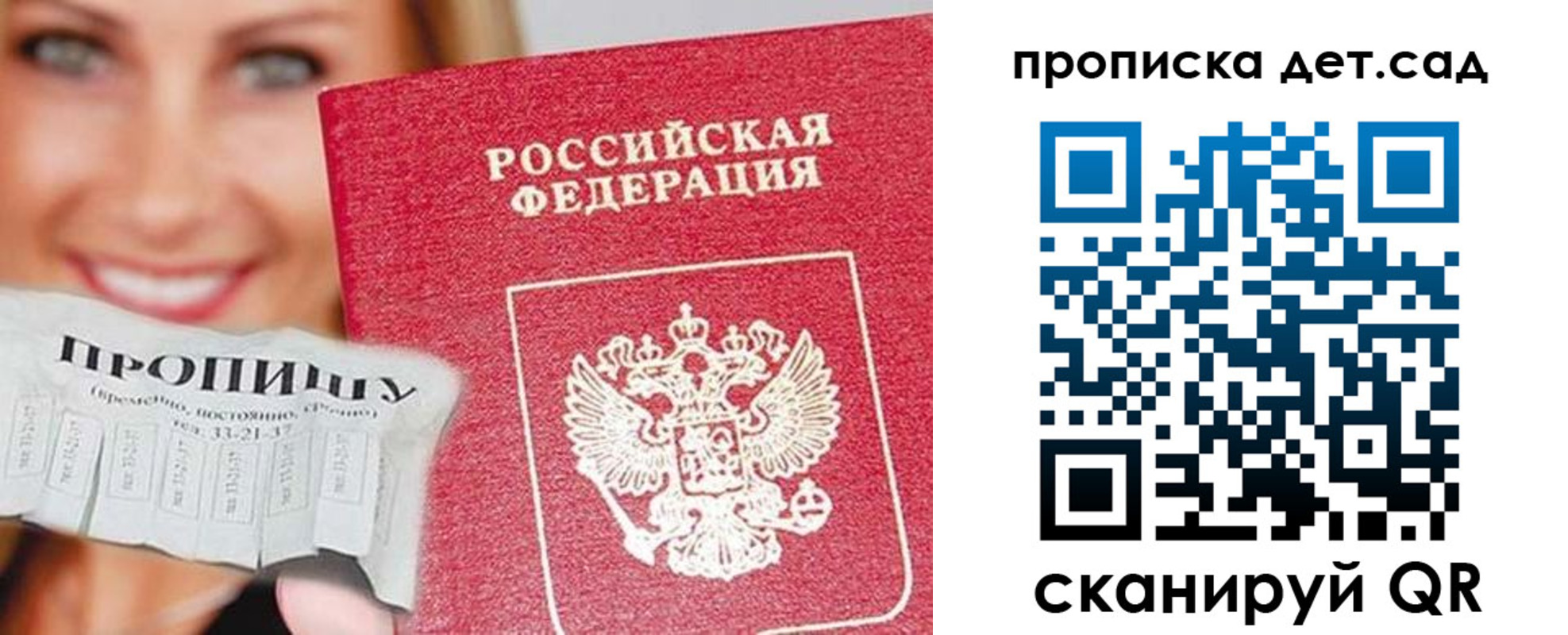 прописка ребенка в Калужской области