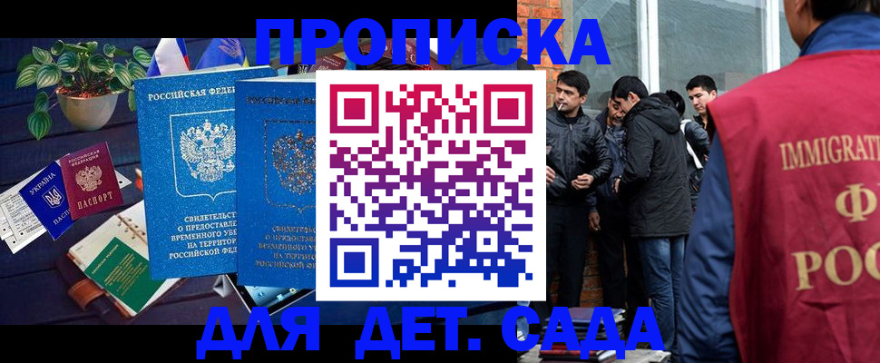 прописка для военкомата в Калужской области