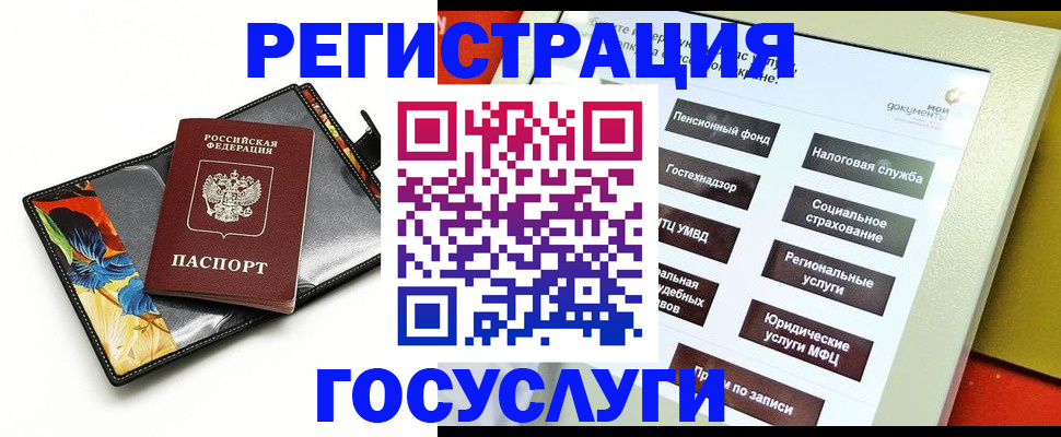прописка для школы в Калужской области
