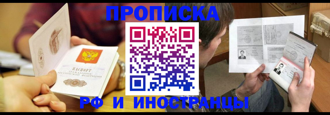 временная регистрация в квартире в Калужской области