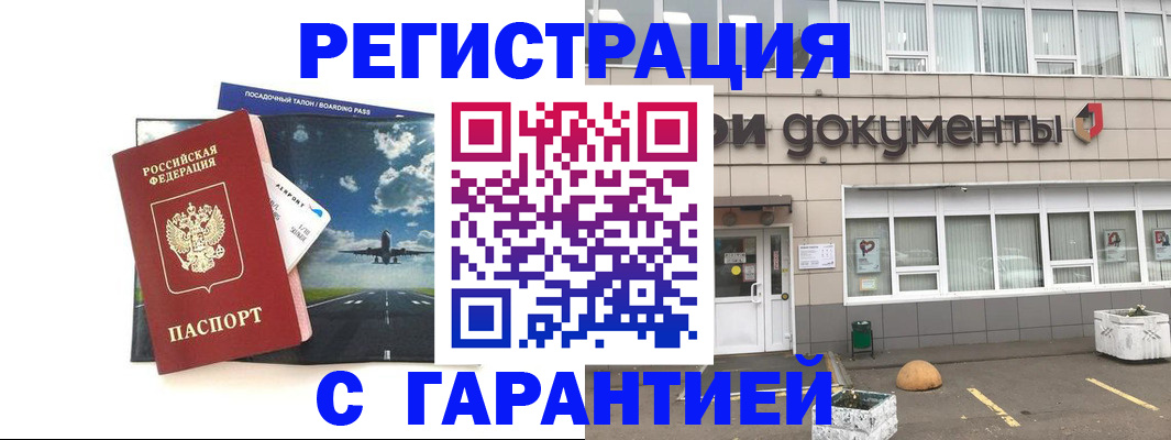 временная регистрация в Калужской области