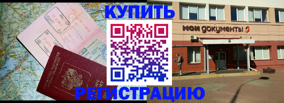 прописка для военкомата в Калужской области