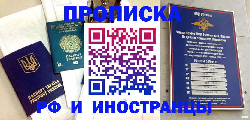 временная регистрация законно в Калужской области