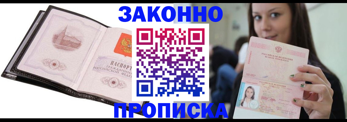 временная регистрация в квартире в Калужской области